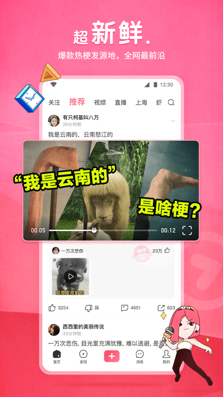 欧美丝美脚交视频截图