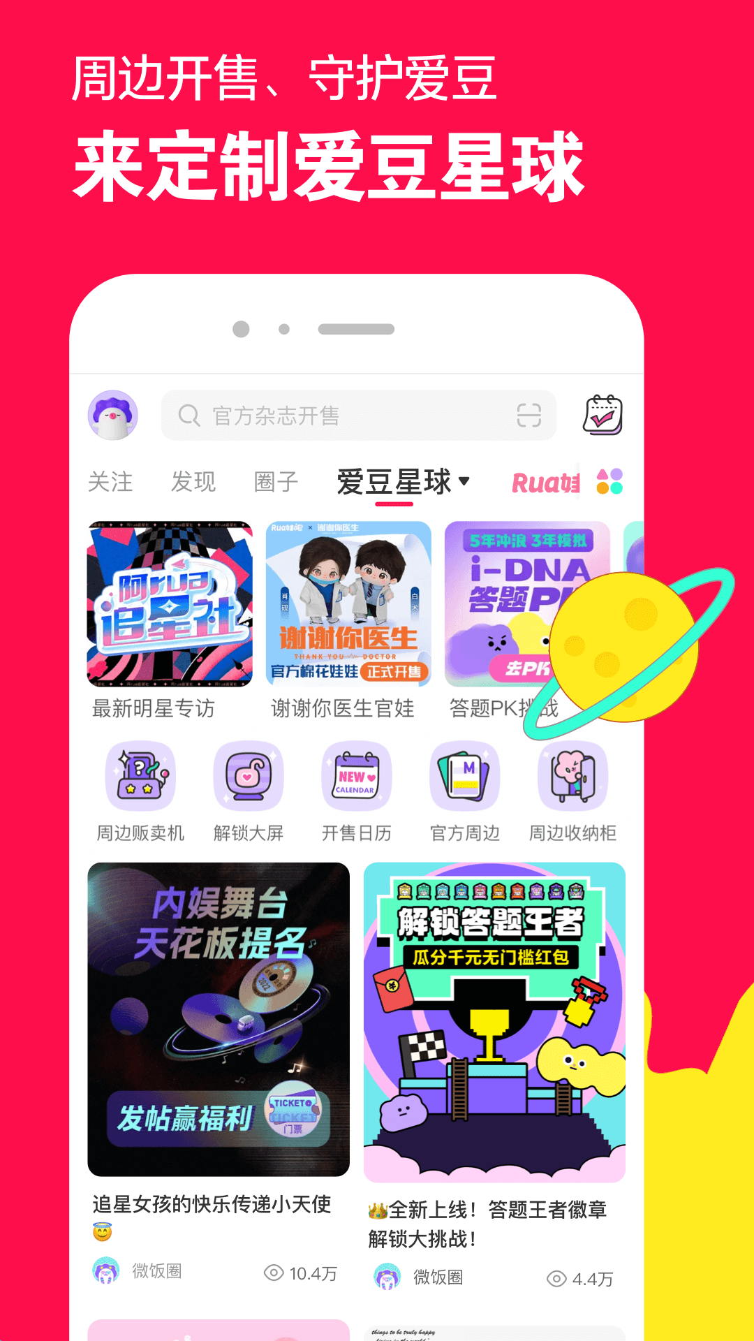 本应该的年纪截图