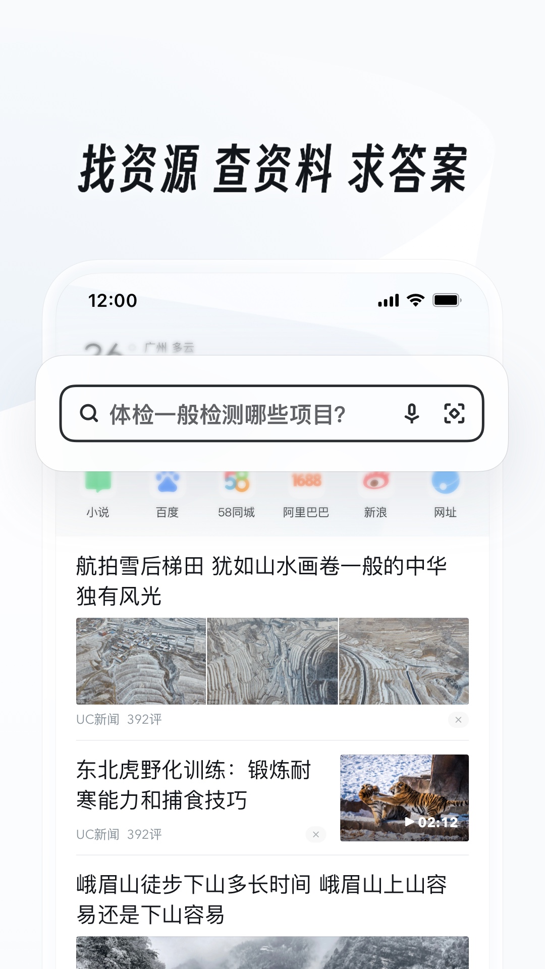 逍遥情缘科举答题器截图