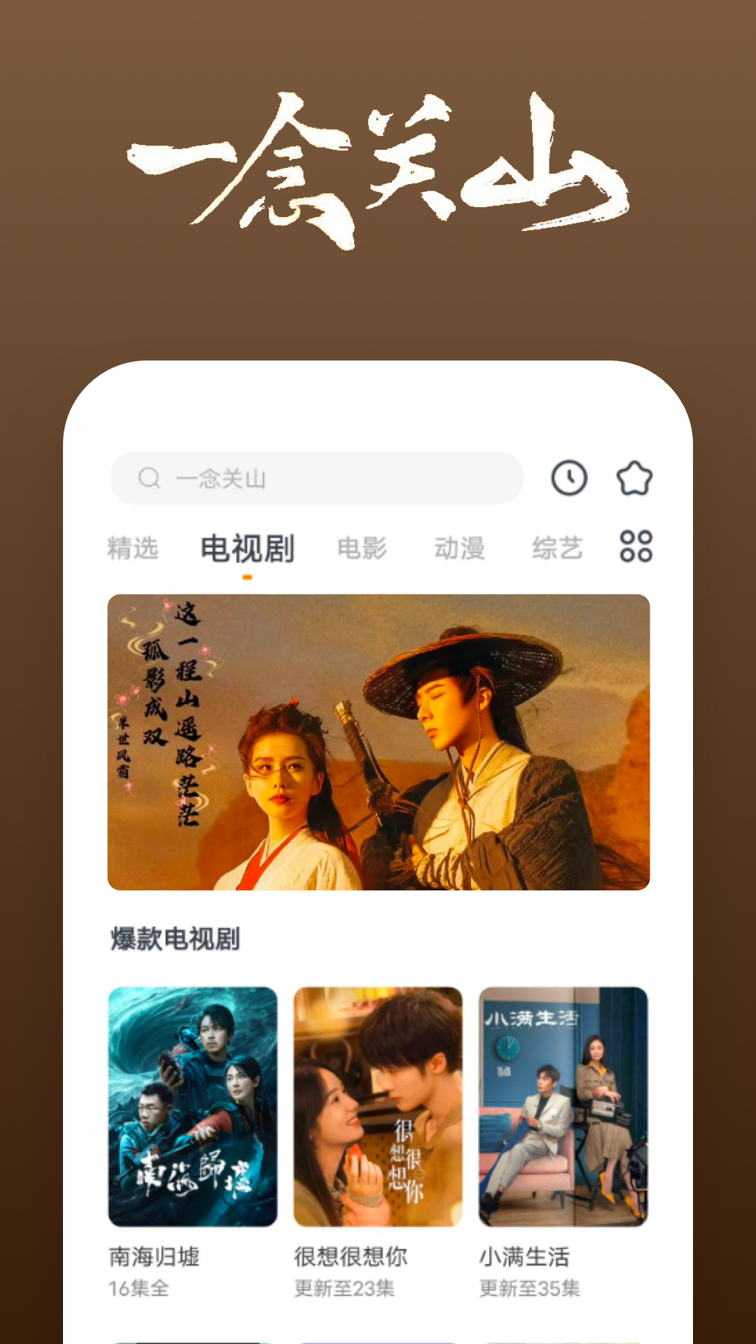 逍遥情缘科举答题器截图