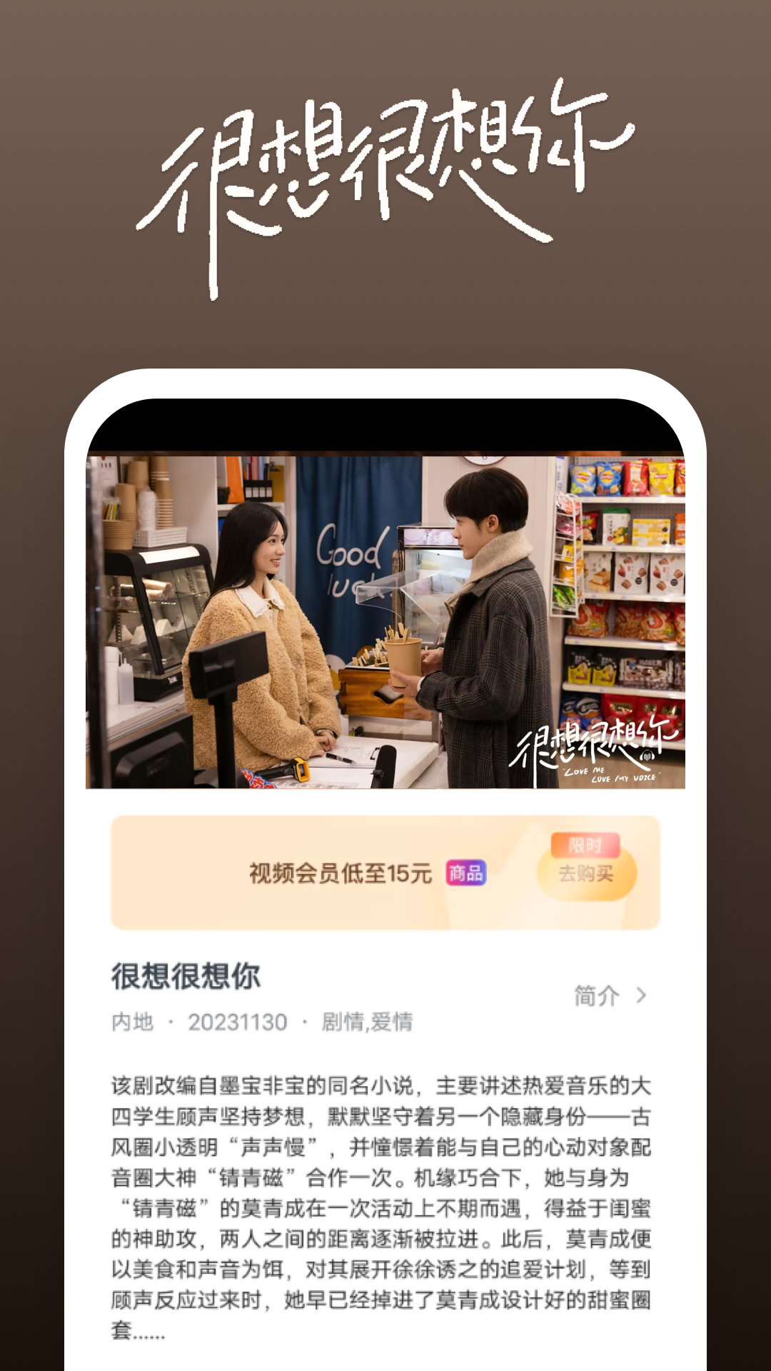 逍遥情缘科举答题器截图