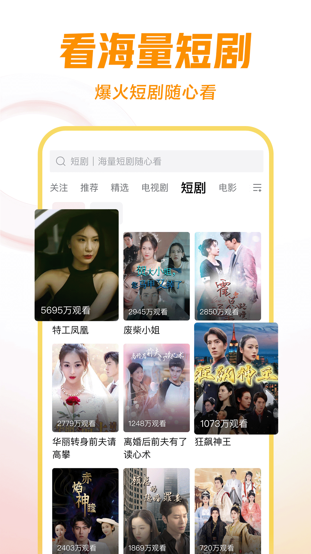 圣斗士之星辰紫晶免费阅读截图