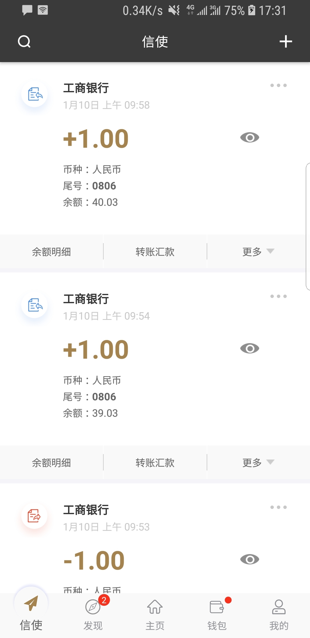 本应该的年纪截图
